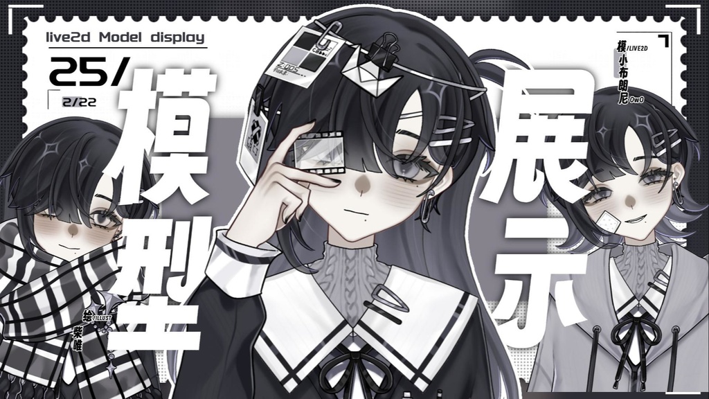 「live2dモデル」グレーグラデ