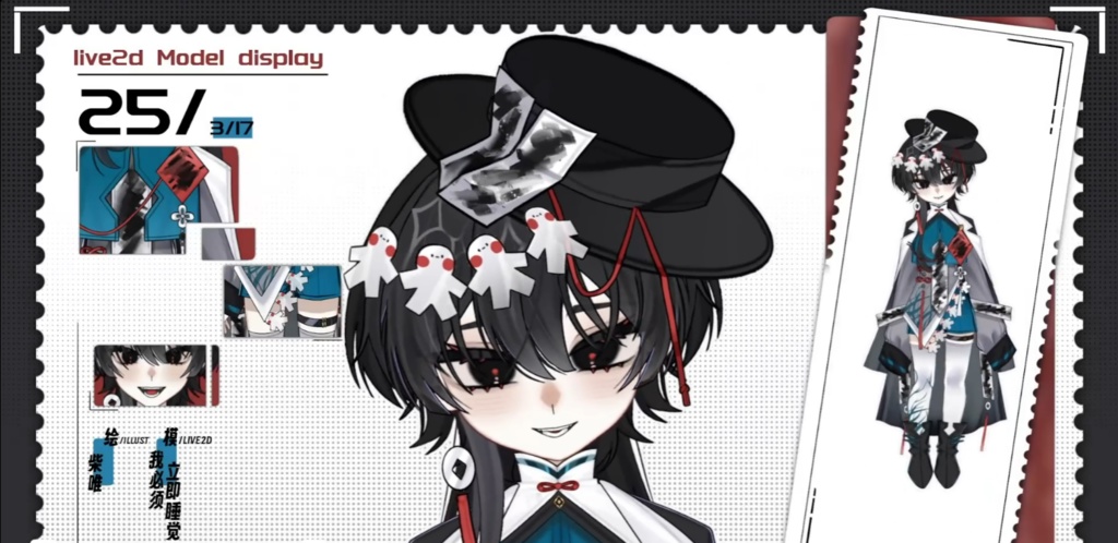 「live2dモデル」断墨白連