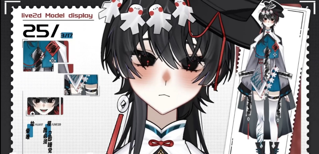 「live2dモデル」断墨白連