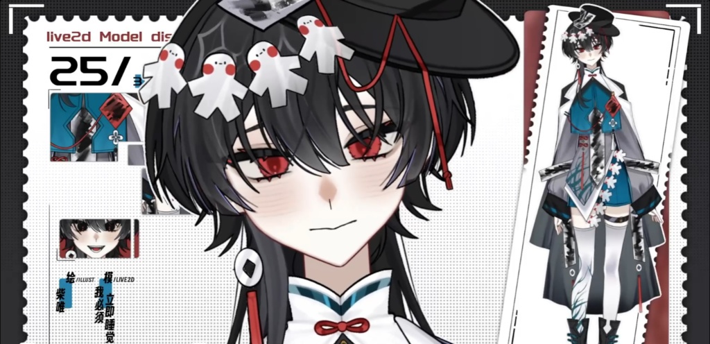 「live2dモデル」断墨白連