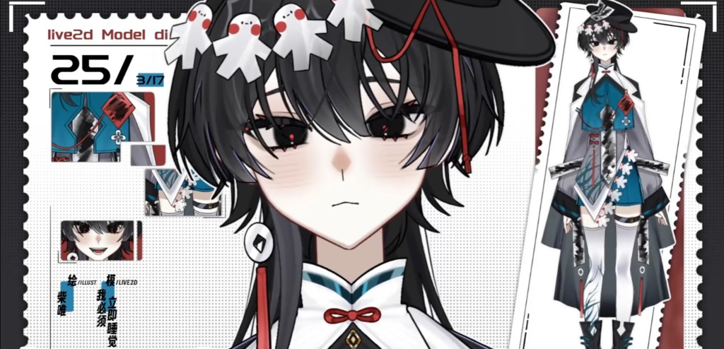 「live2dモデル」断墨白連