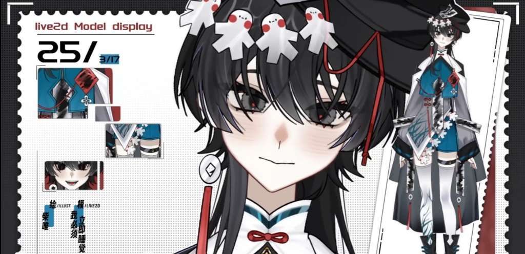 「live2dモデル」断墨白連