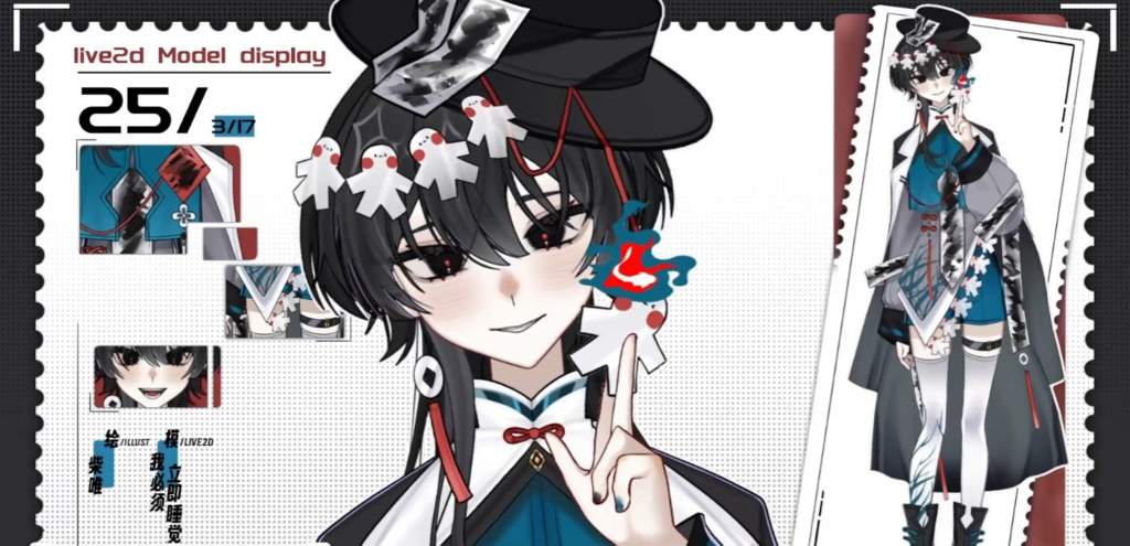 「live2dモデル」断墨白連