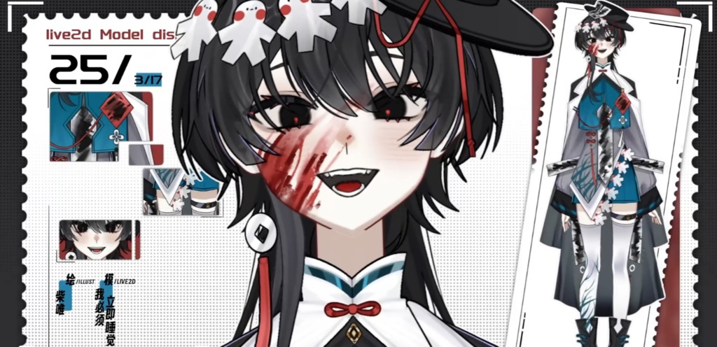 「live2dモデル」断墨白連