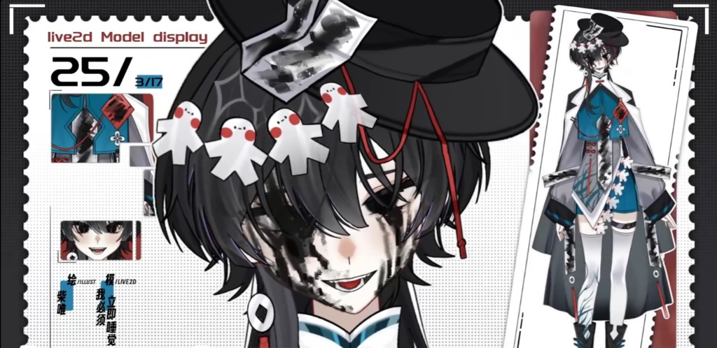 「live2dモデル」断墨白連