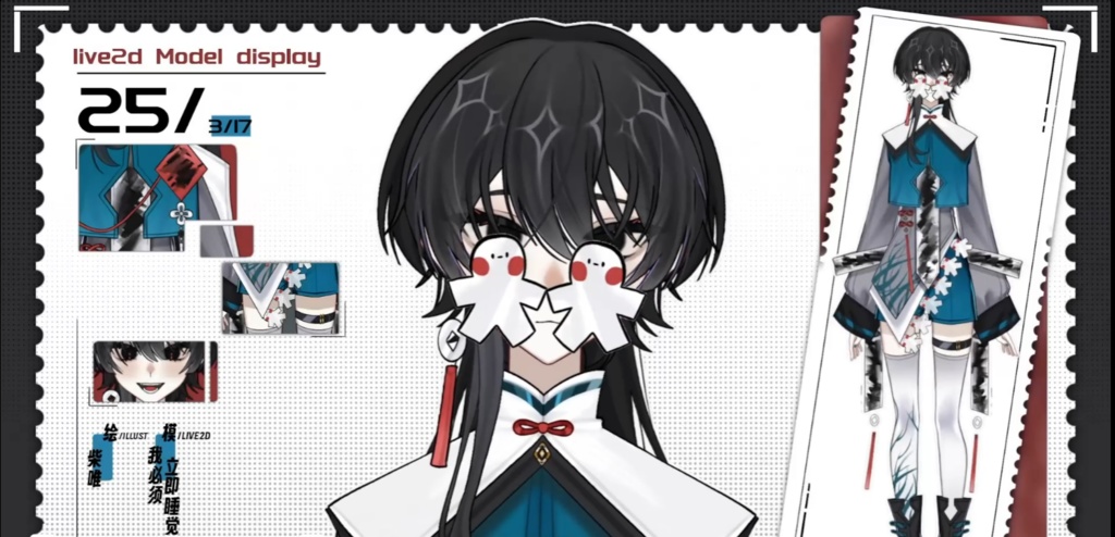 「live2dモデル」断墨白連