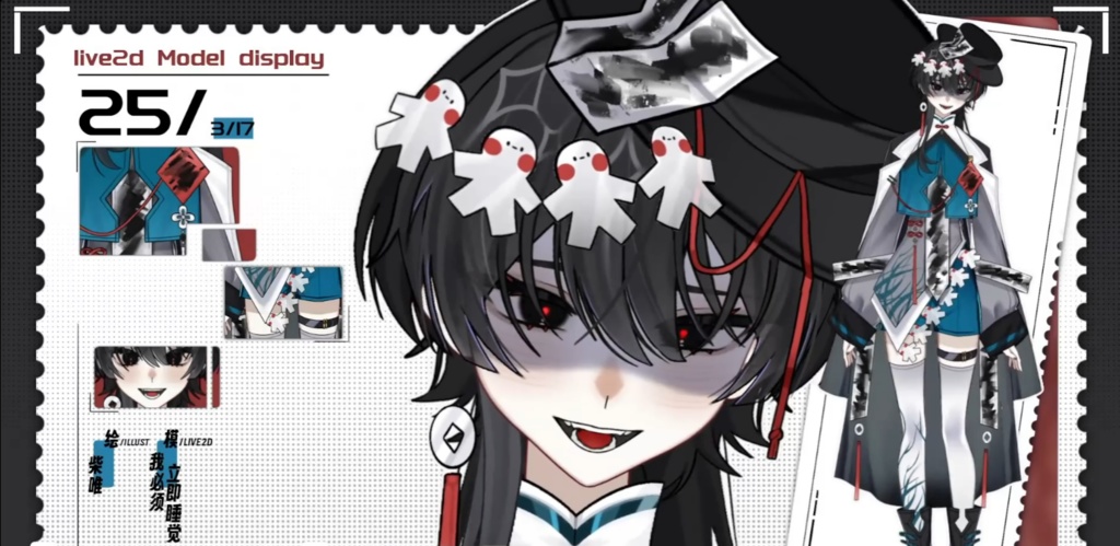 「live2dモデル」断墨白連