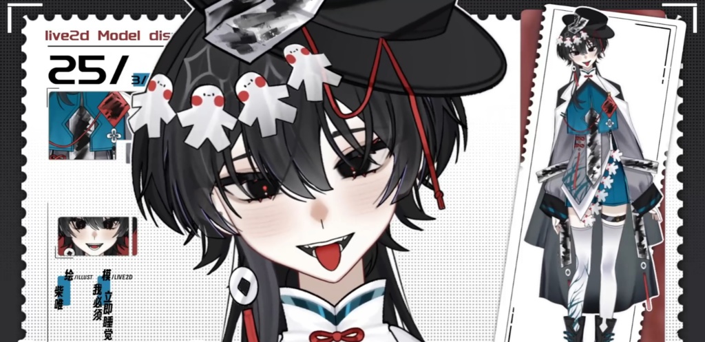 「live2dモデル」断墨白連