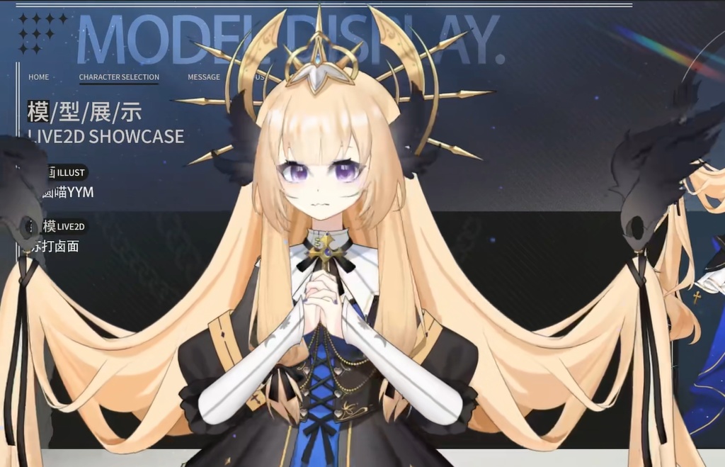 「live2dモデル」きんいろのかげ