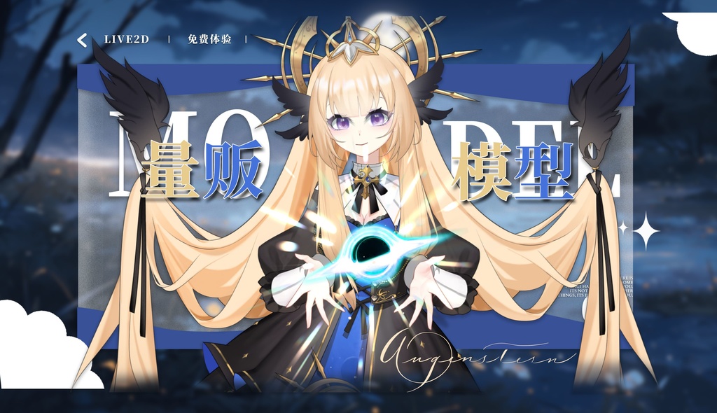 「live2dモデル」きんいろのかげ