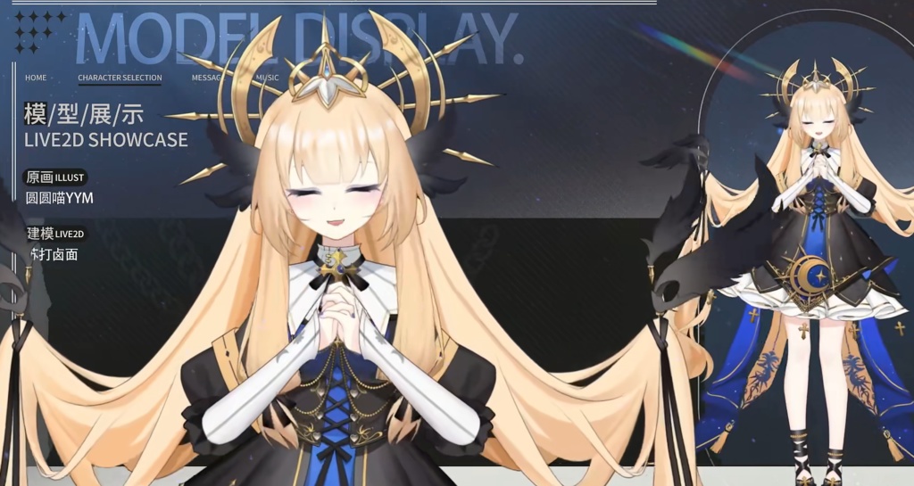 「live2dモデル」きんいろのかげ