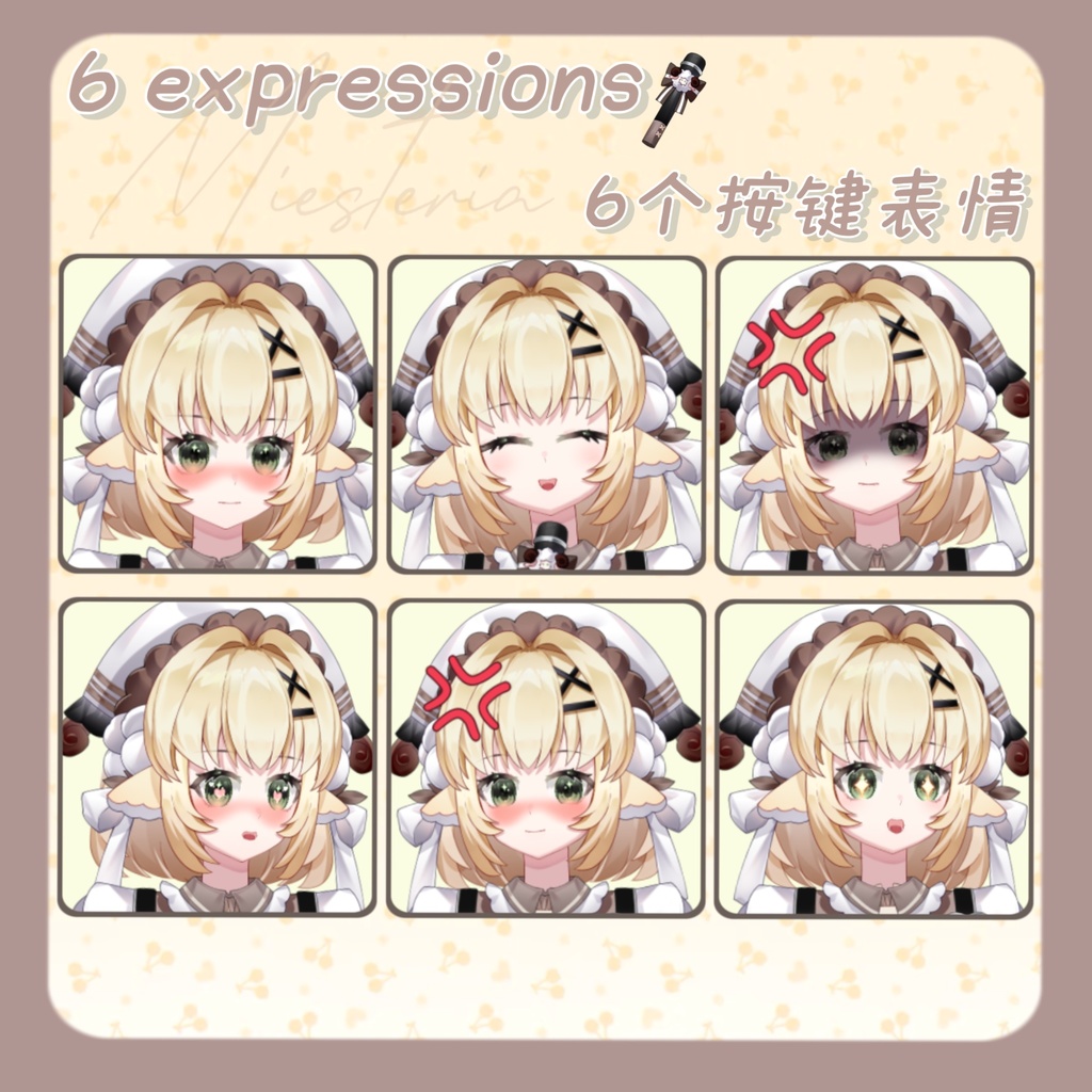 「live2dモデル」ココア・シープ