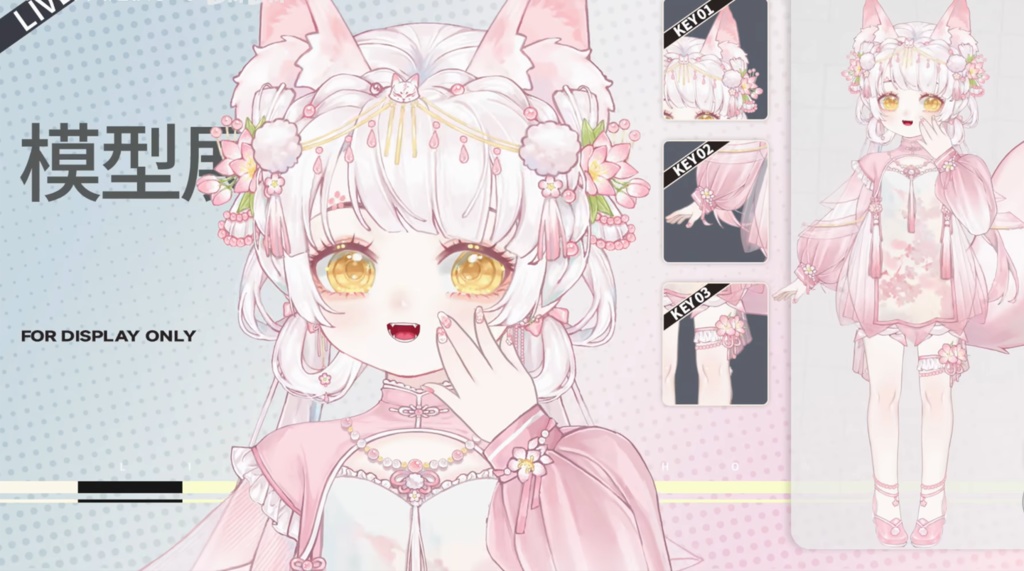 「live2dモデル」フォクシーちゃん