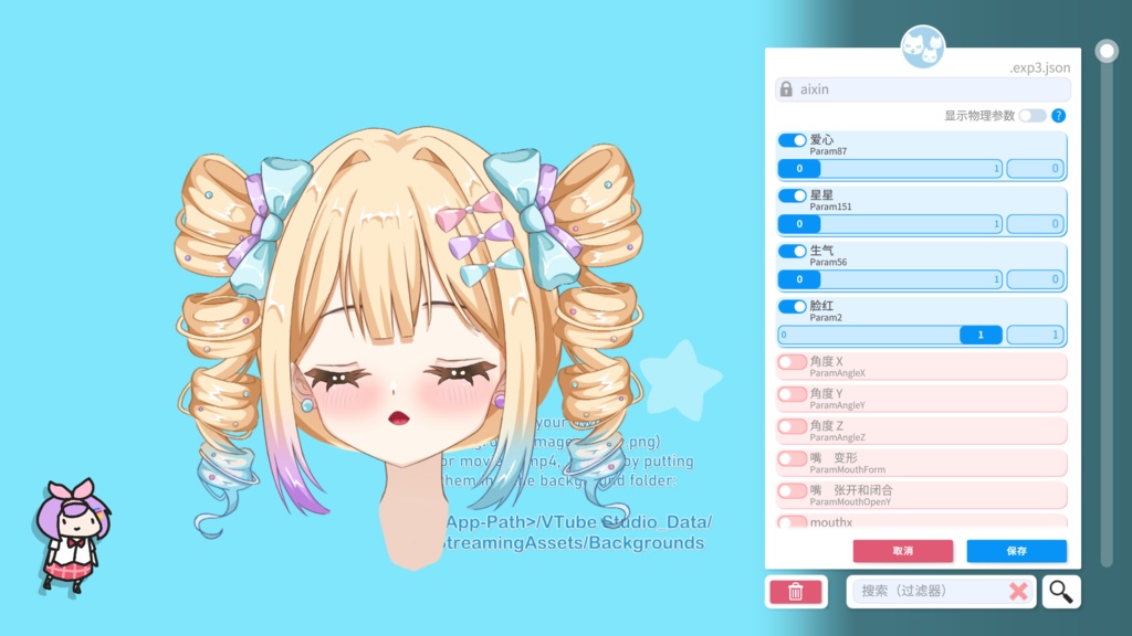 VTube Studio用・表情追跡ビッグヘッドアクセサリー(4種表情付き)