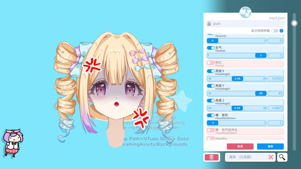 VTube Studio用・表情追跡ビッグヘッドアクセサリー(4種表情付き)