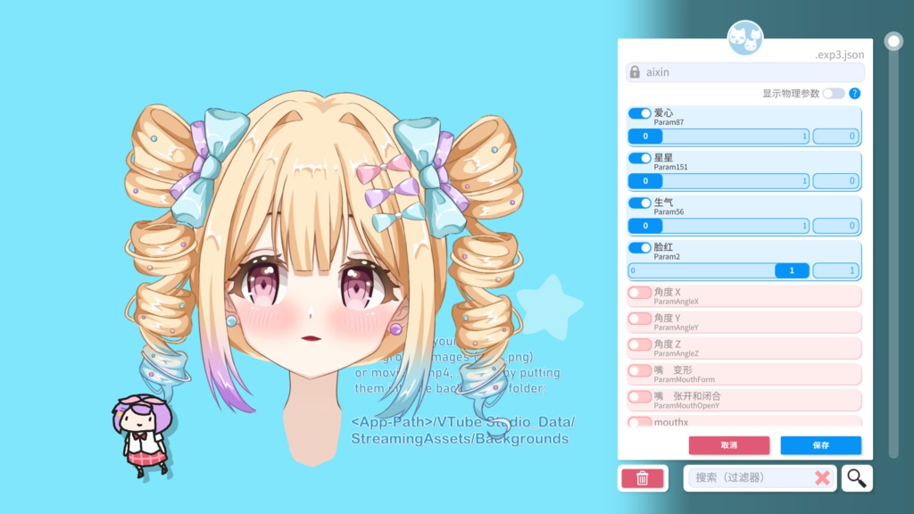 VTube Studio用・表情追跡ビッグヘッドアクセサリー(4種表情付き)