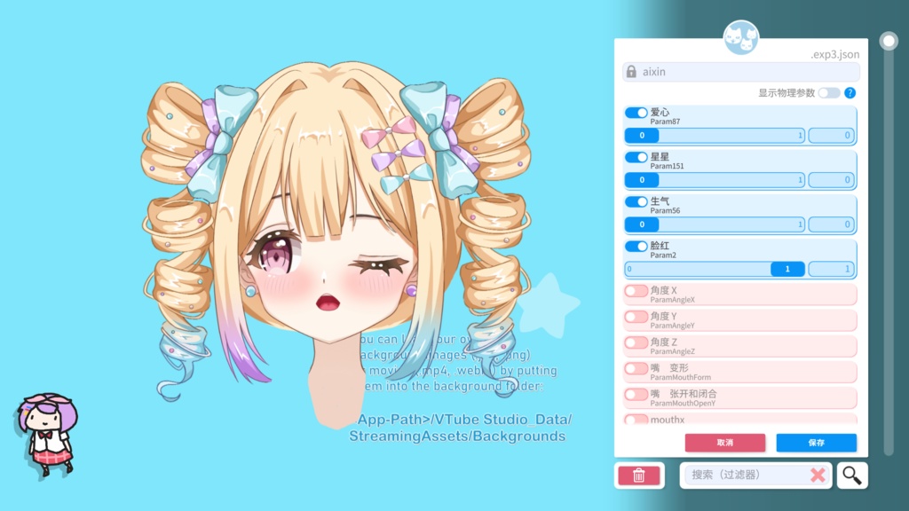 VTube Studio用・表情追跡ビッグヘッドアクセサリー(4種表情付き)