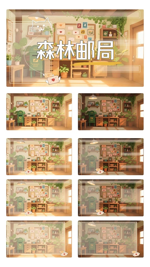 「Live2D動く背景」森の郵便局