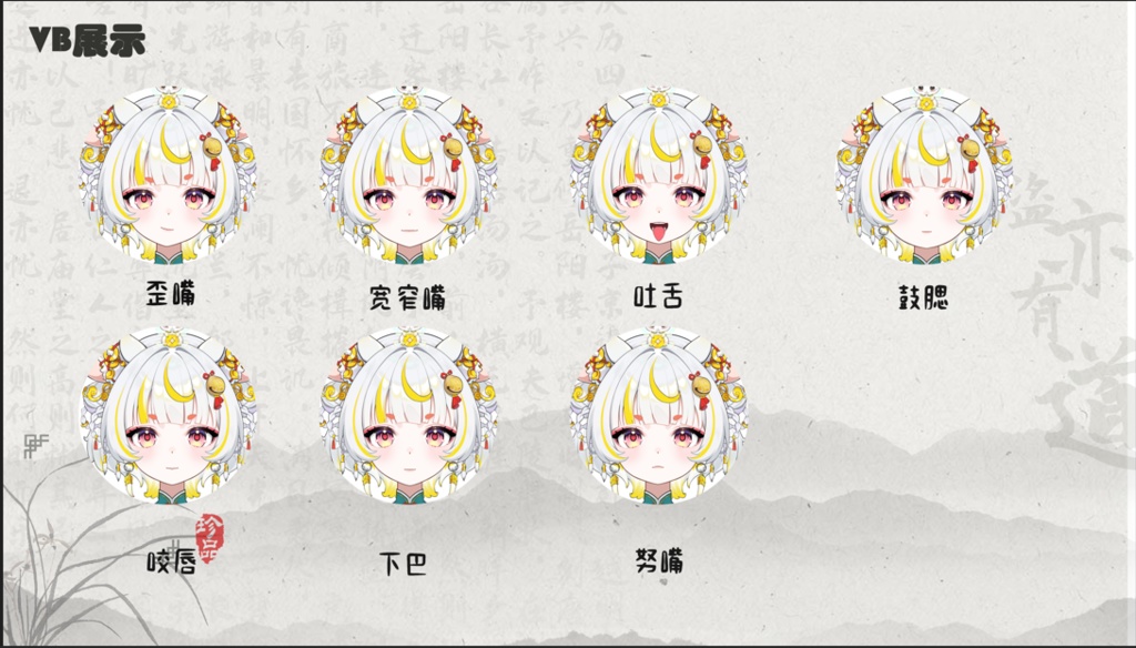 「live2dモデル」リンルイ