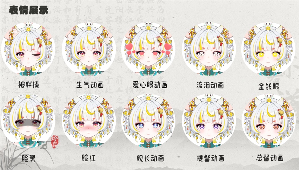 「live2dモデル」リンルイ