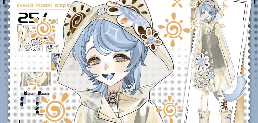 「live2dモデル」天気雨