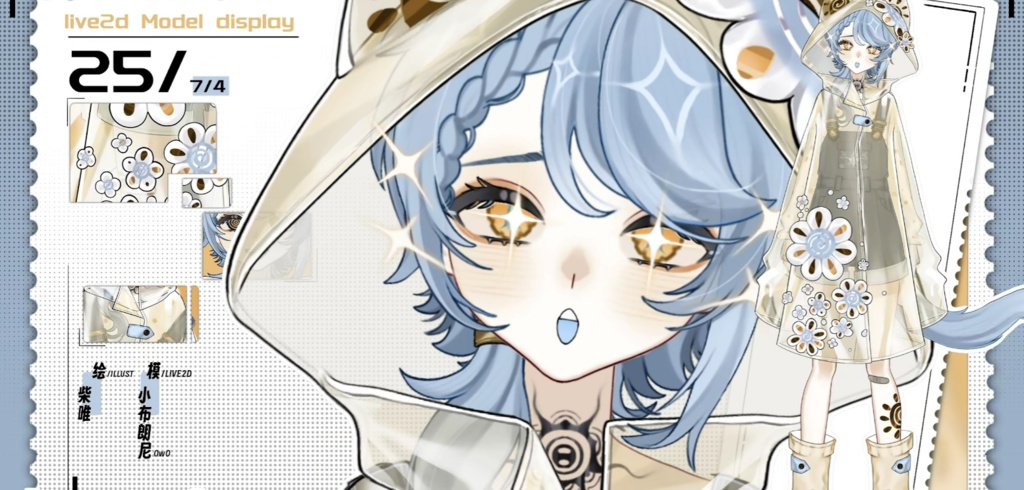 「live2dモデル」天気雨