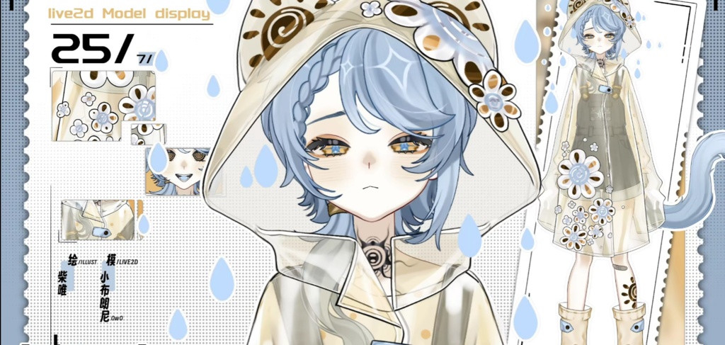 「live2dモデル」天気雨