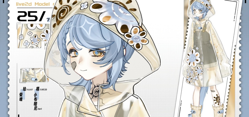 「live2dモデル」天気雨