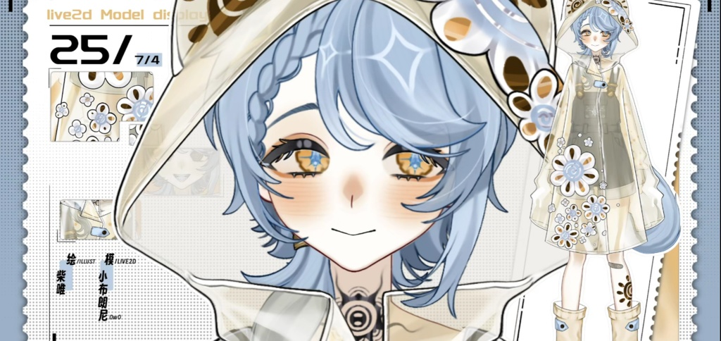 「live2dモデル」天気雨