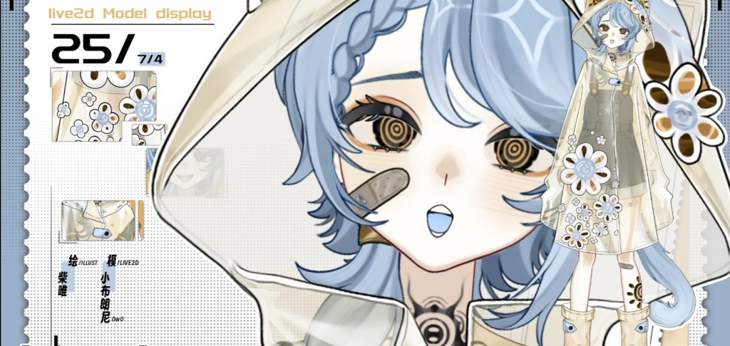 「live2dモデル」天気雨