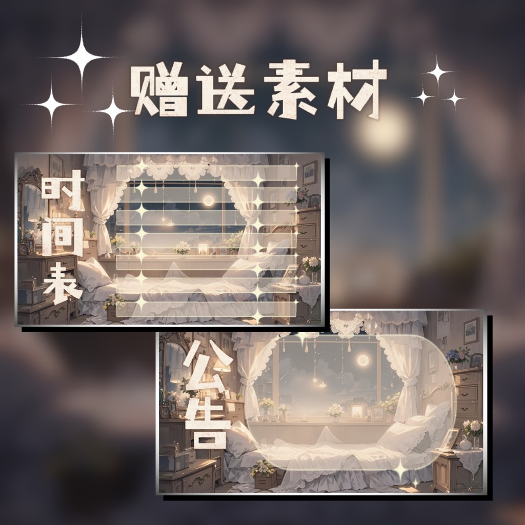 「Live2D動く背景」十六夜の白