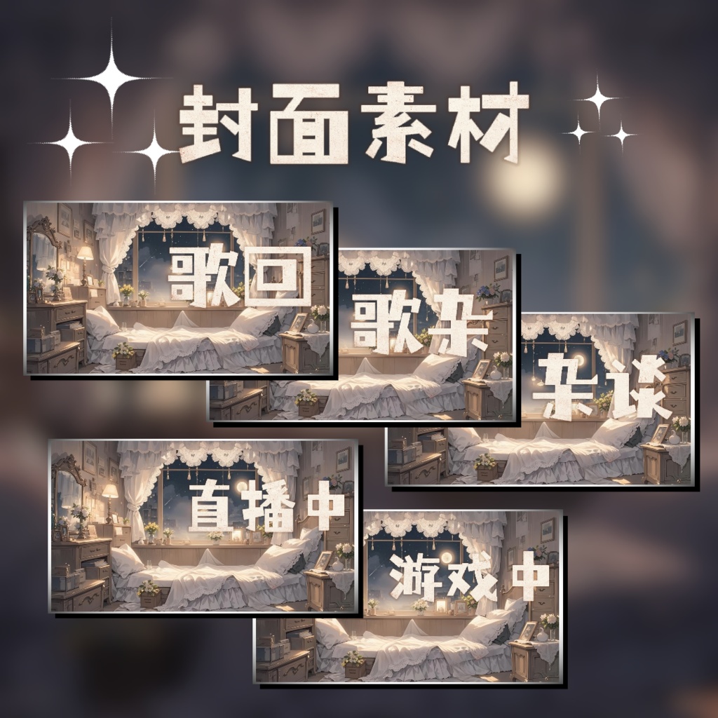 「Live2D動く背景」十六夜の白