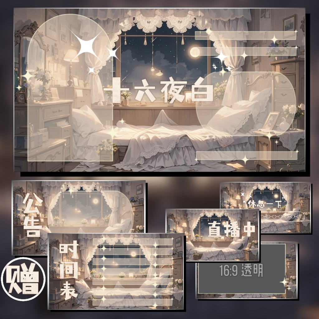 「Live2D動く背景」十六夜の白