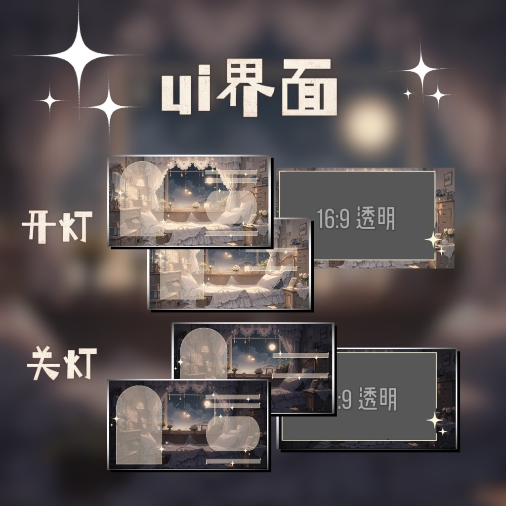 「Live2D動く背景」十六夜の白