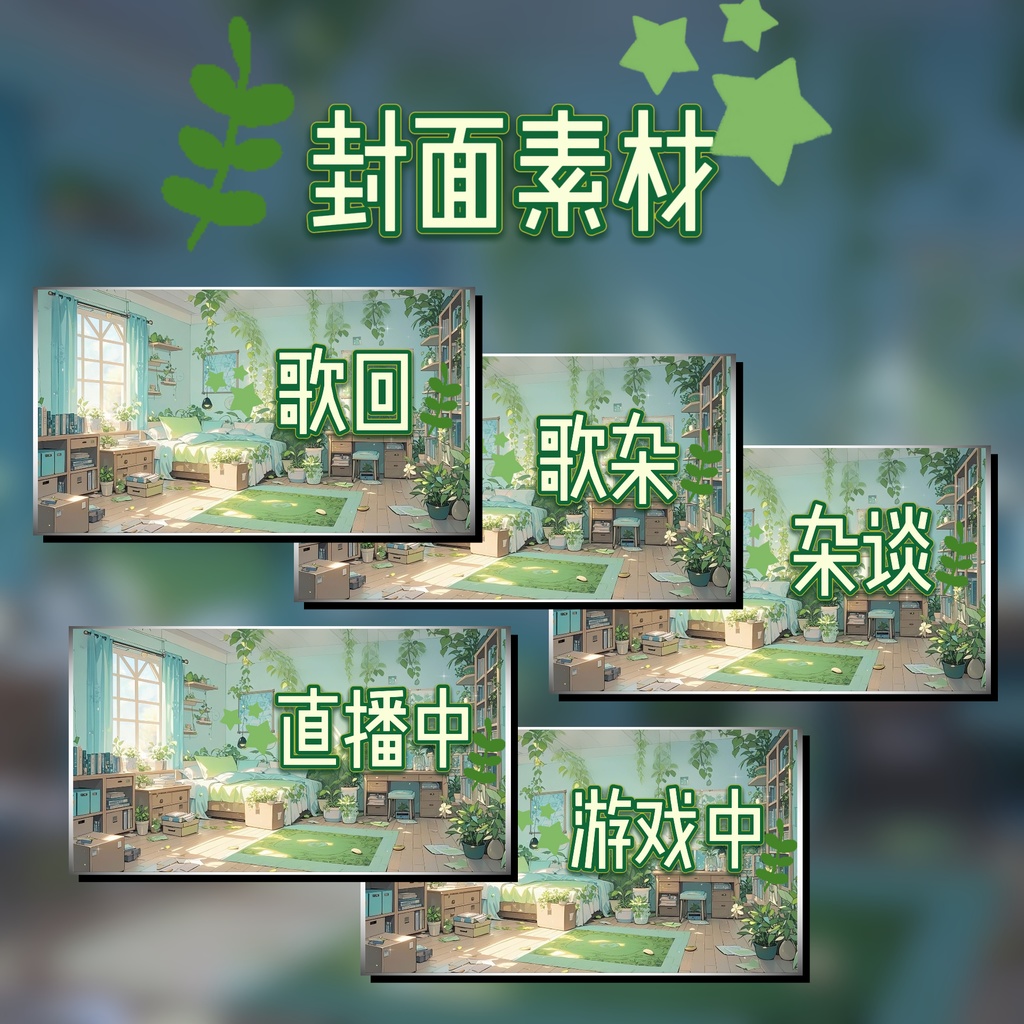 「Live2D動く背景」青き眠り