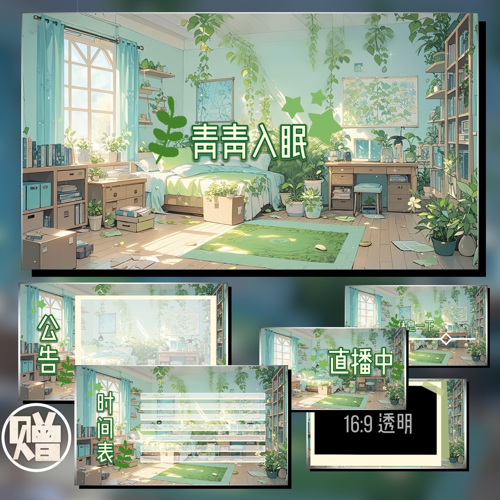 「Live2D動く背景」青き眠り