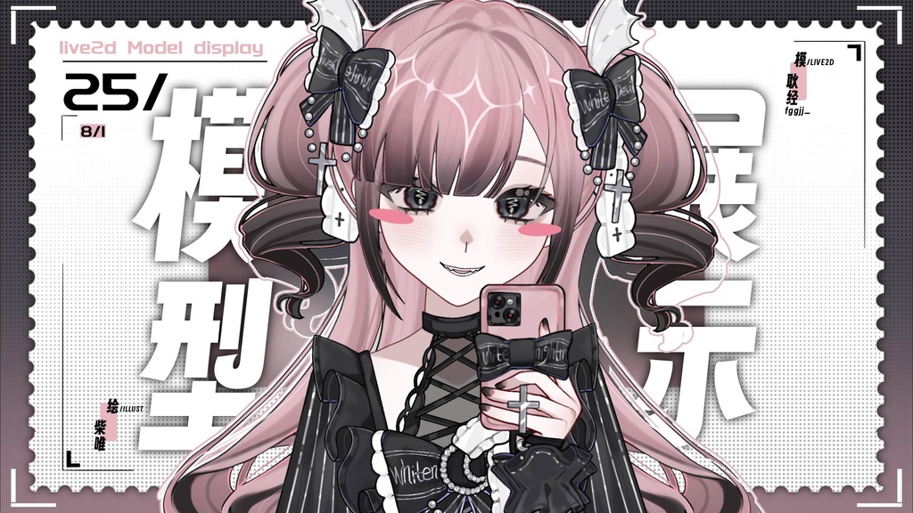 「live2dモデル」白い悪夢