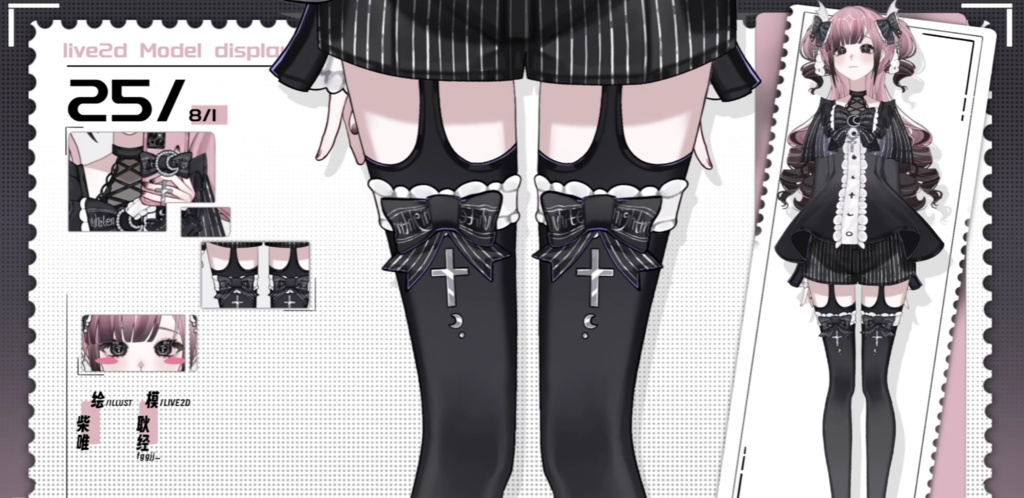 「live2dモデル」白い悪夢