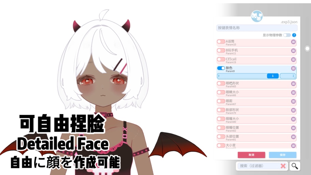 【限定1点】001 Girl – 独占VTuberモデル|フルボディLive2D|8ホットキー|PSD