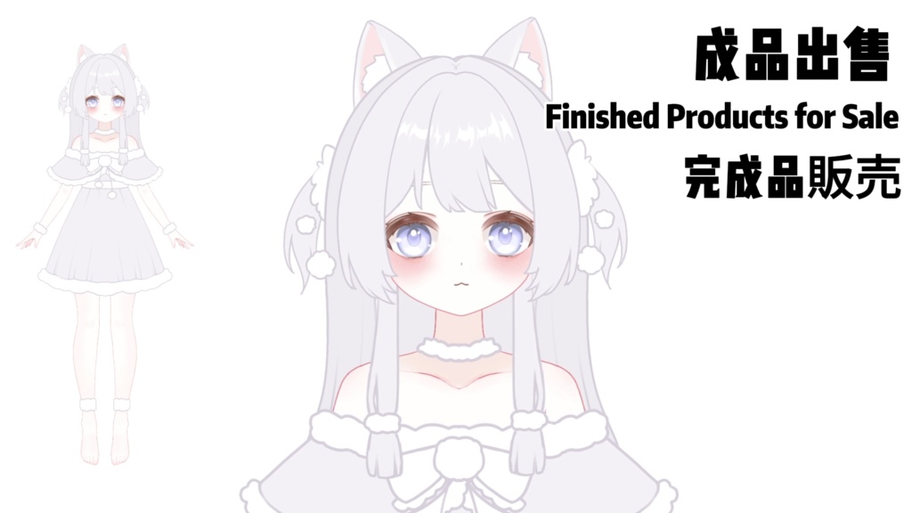 【限定1点】019 Girl – 独占VTuberモデル|フルボディLive2D|8ホットキー|PSD File