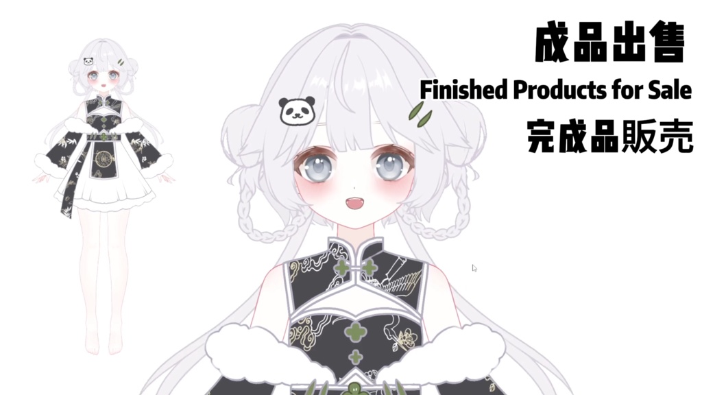 021 Girl– Exclusive VTuber Model | Full Body Live2D | 12 toggles| Limited to 1 Person| PSD File
