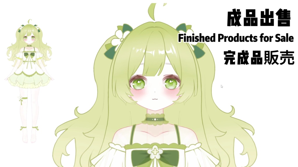 【限定1点】022 Girl – 独占VTuberモデル|フルボディLive2D|8ホットキー|PSD File