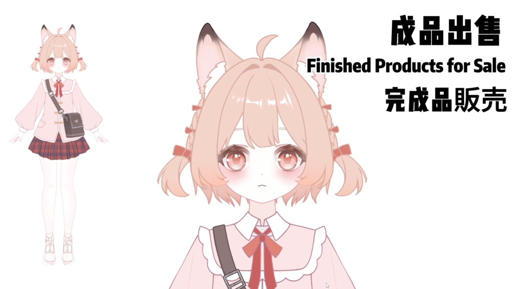 【限定1点】023 Girl – 独占VTuberモデル|フルボディLive2D|8ホットキー|PSD File File