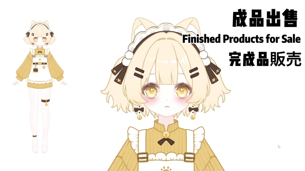 【限定1点】024 Girl – 独占VTuberモデル|フルボディLive2D|8ホットキー|PSD File