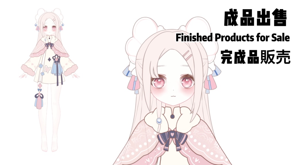 【限定1点】034 Girl – 独占VTuberモデル|フルボディLive2D|11ホットキー|PSD File