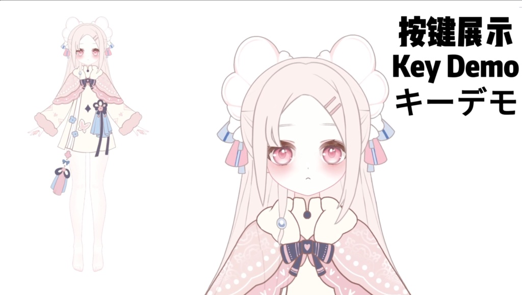 【限定1点】034 Girl – 独占VTuberモデル|フルボディLive2D|11ホットキー|PSD File