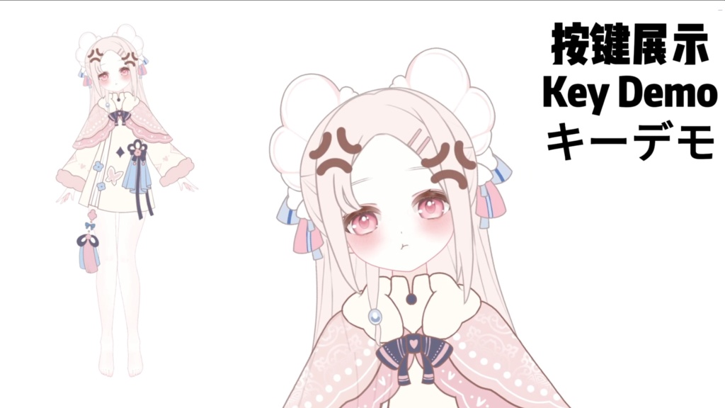 【限定1点】034 Girl – 独占VTuberモデル|フルボディLive2D|11ホットキー|PSD File