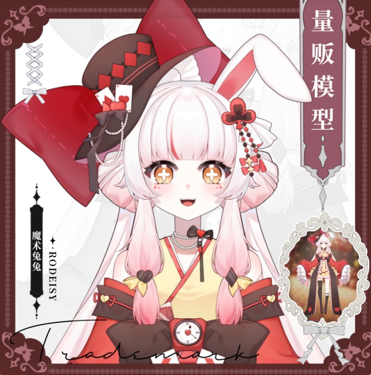 「live2dモデル」魔法うさぎ