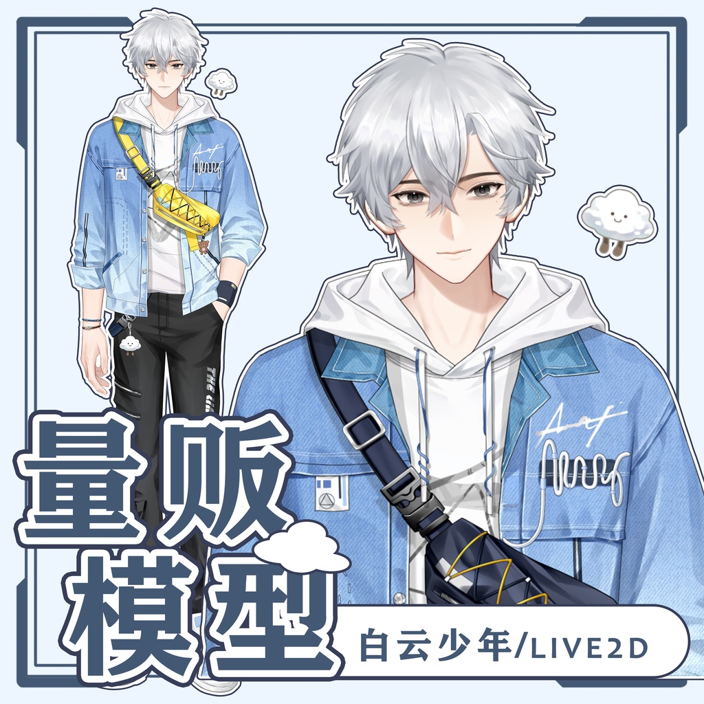 「live2dモデル」白凪