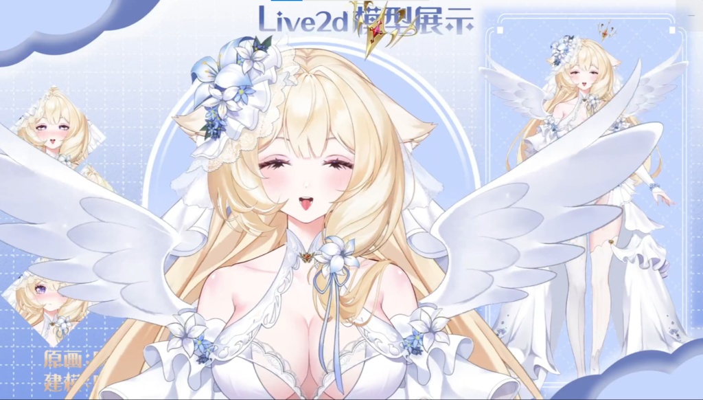 「live2dモデル」天使の花嫁